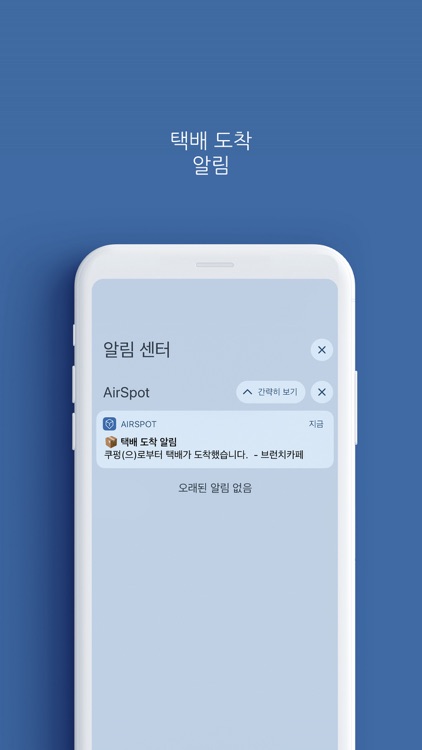 에어스팟 screenshot-4