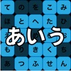 Learn Japanese Hiragana