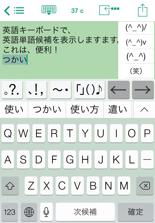 Easy Mailer Japanese Keyboard screenshot 2