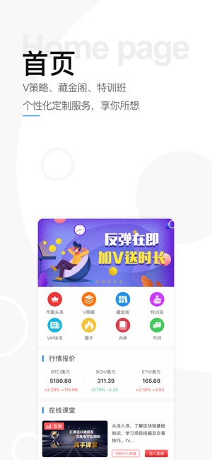 GuiBi-区块链策略互动社区(圖1)-速報App