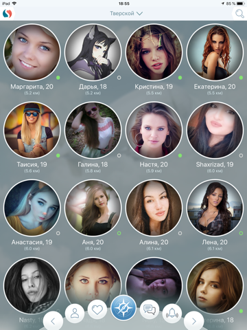 SkyLove – Dating and chat screenshot 4