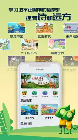 Game screenshot 好奇动物-儿童科学启蒙 mod apk