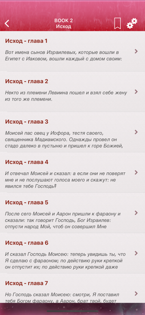 Russian Holy Bible Audio mp3(圖2)-速報App