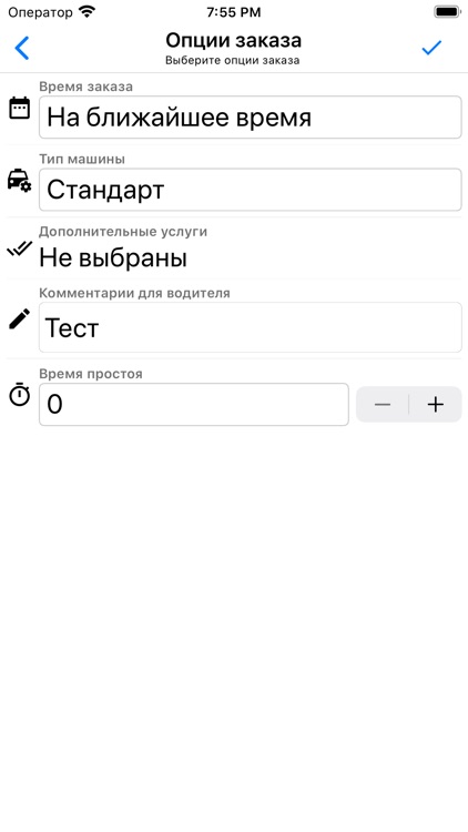 Taxi-service (Sumy) screenshot-4