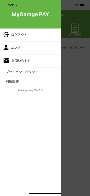 MyGarage Pay(圖2)-速報App