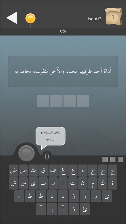 المعنى screenshot-3