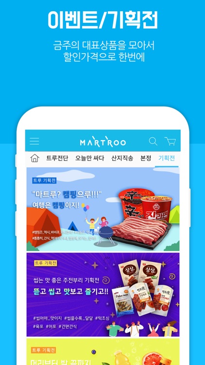 마트루(Martroo) screenshot-5