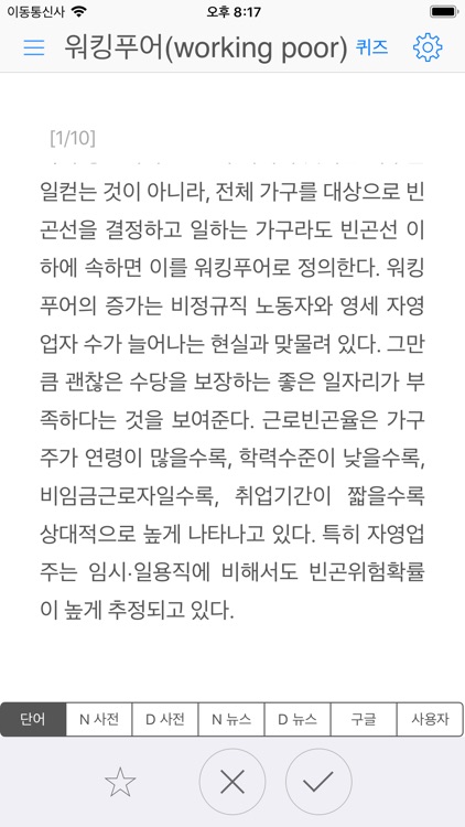2019 시사경제용어사전