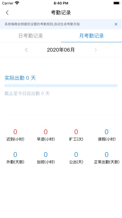 易HR screenshot-4