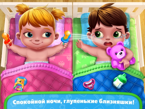 Игра Няня для близняшек