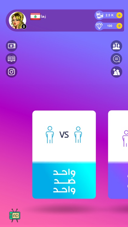 انسان حيوان جماد اونلاين