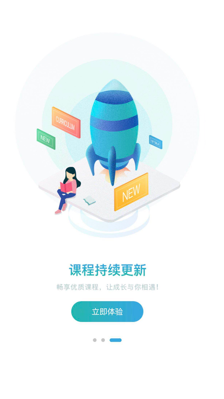 外研随身学职教版 screenshot 3