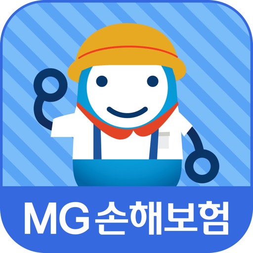 MG손해보험 어린이보험 (공식앱)