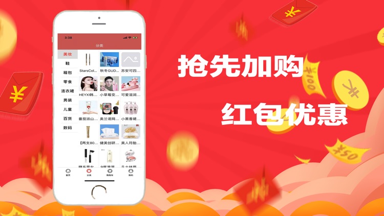 春喜红包Shop