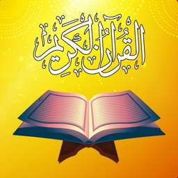 Quran UP Pro