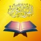 The Holy Quran القرآن الكريم is a compilation of the verbal revelations given to the Holy Prophet Muhammad (PBUH) over a period of twenty three years