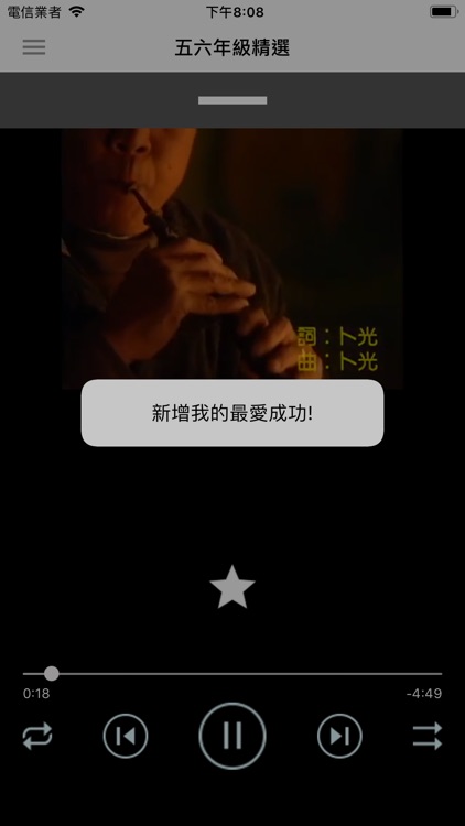 台語老歌精選 screenshot-6