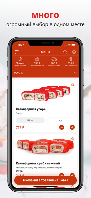 Roll Love bar | Адлер(圖1)-速報App