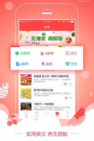e篮子-手机上的菜市场 screenshot 3
