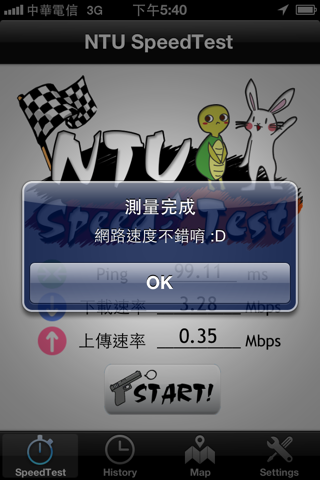 NTU Speed Test screenshot 2