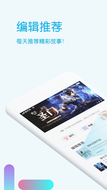 酷匠阅读-电子小说阅读软件 screenshot-0