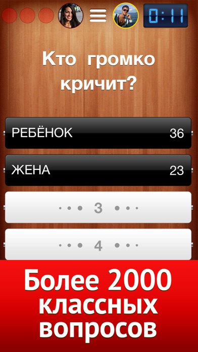 How to cancel & delete 100 мнений: викторина на двоих from iphone & ipad 3