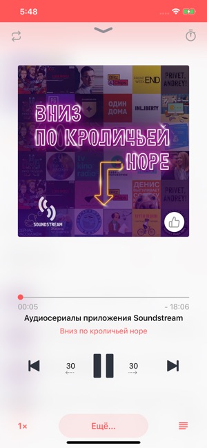 SoundStream: подкасты(圖2)-速報App