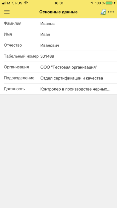 Мобильное приложение АСТБ screenshot 4