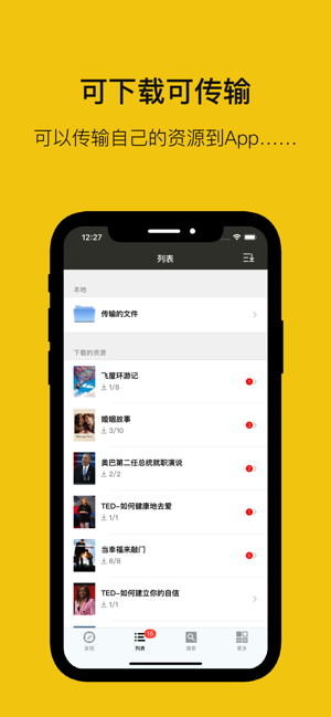 英語聽聽Tinglee-每日英語聽力口語精聽練習(圖3)-速報App