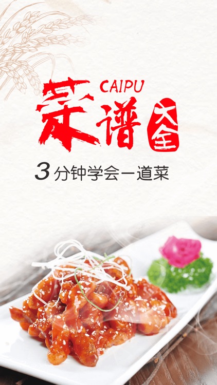 厨房菜谱-下厨房做饭做菜必备工具