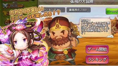 三国志タクティクスデルタ2のおすすめ画像5