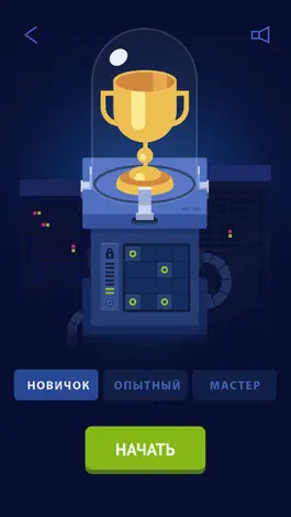 Game screenshot Игрек и кубок: логическая игра hack