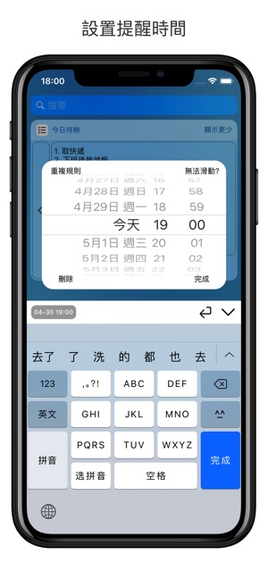 To do Checklist Pro(圖3)-速報App