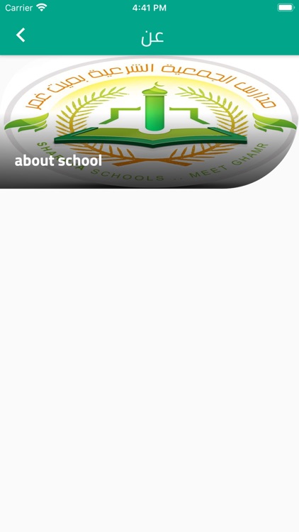 AlShareya Private School