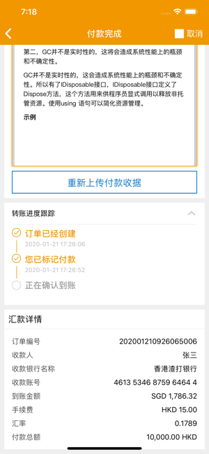 EarthRemit 環球盛匯(圖4)-速報App