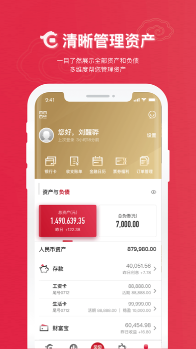 华夏手机银行 screenshot 4