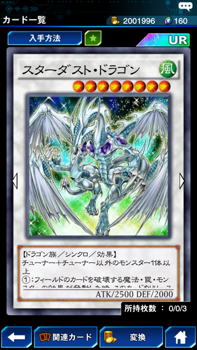 遊戯王 デュエルリンクス screenshot1