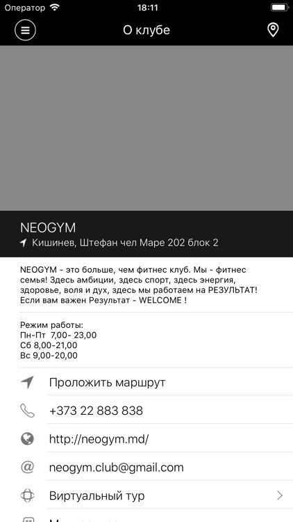 NEOGYM