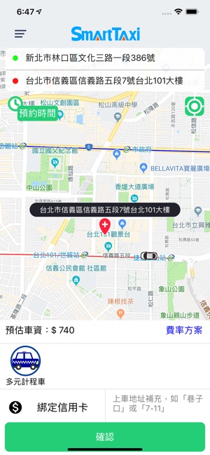 Smart Taxi (乘客版)(圖2)-速報App