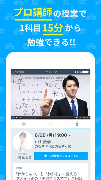 Aoizemi screenshot-0