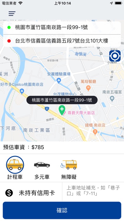 全國叫車App