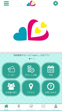 Game screenshot 美容整骨サロン～心color～ mod apk
