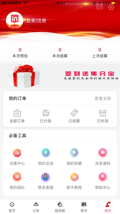 点点乐购 screenshot-4