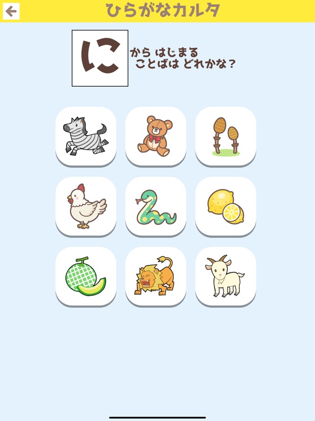 はじめてのひらがな カタカナ をapp Storeで