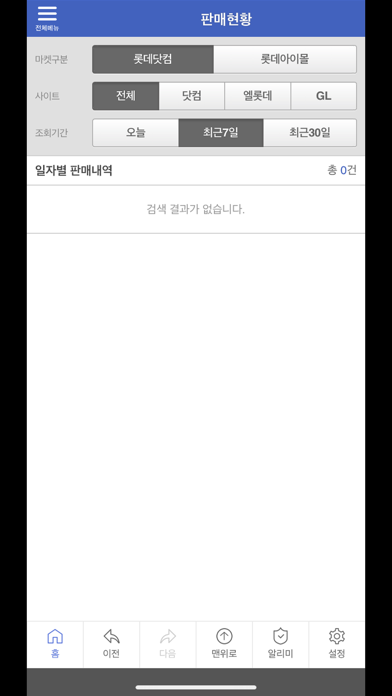 How to cancel & delete LMP(LotteMobilePartners) 롯데모바일파트너즈 from iphone & ipad 4