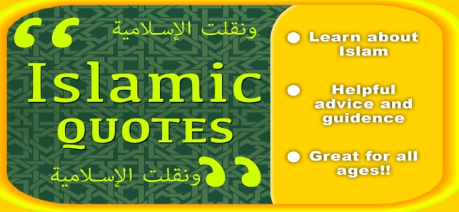 Ramadan Quotes & Islamic Duas(圖1)-速報App