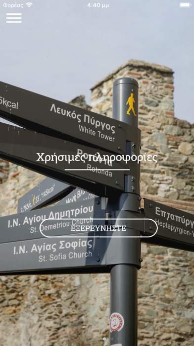 Thessaloniki Travel screenshot 4