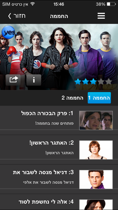 walla VOD - וואלה Screenshot 3