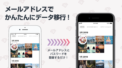 Pool プール 写真が保存し放題のアルバムアプリ By Picapp Inc Ios 日本 Searchman アプリマーケットデータ