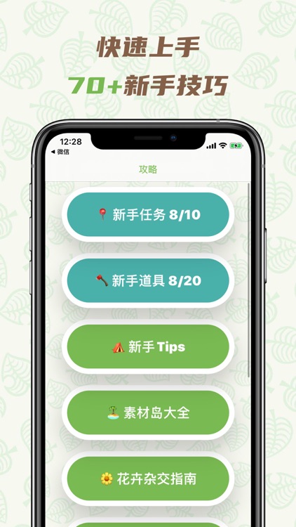 Nook百科 screenshot-3